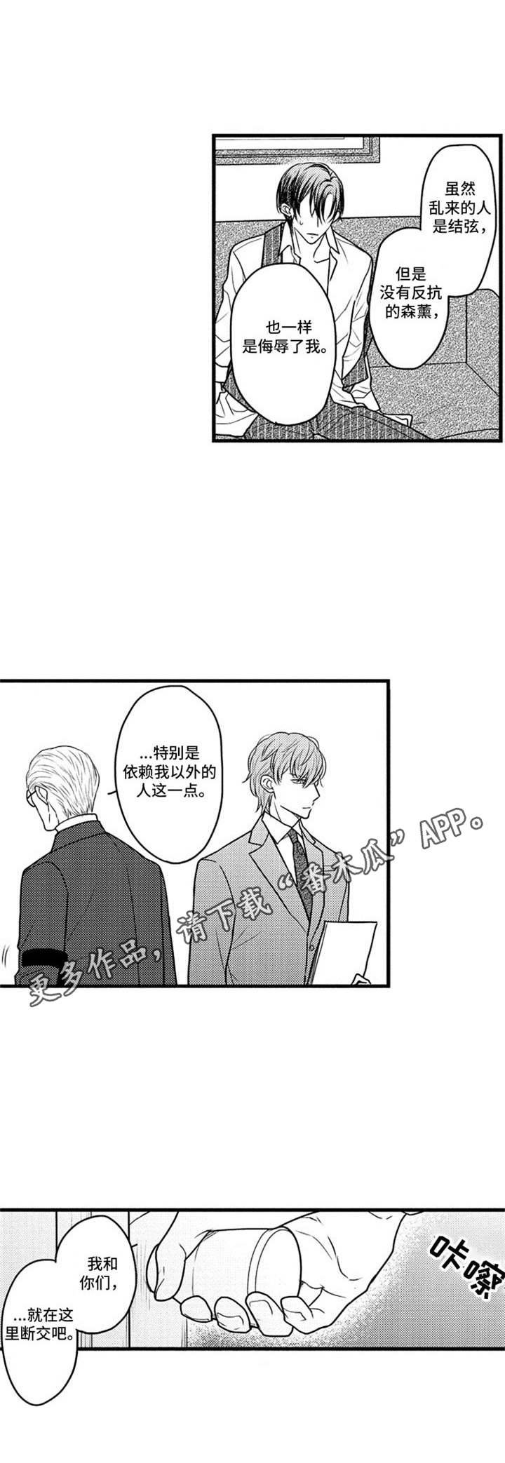第28章：断交