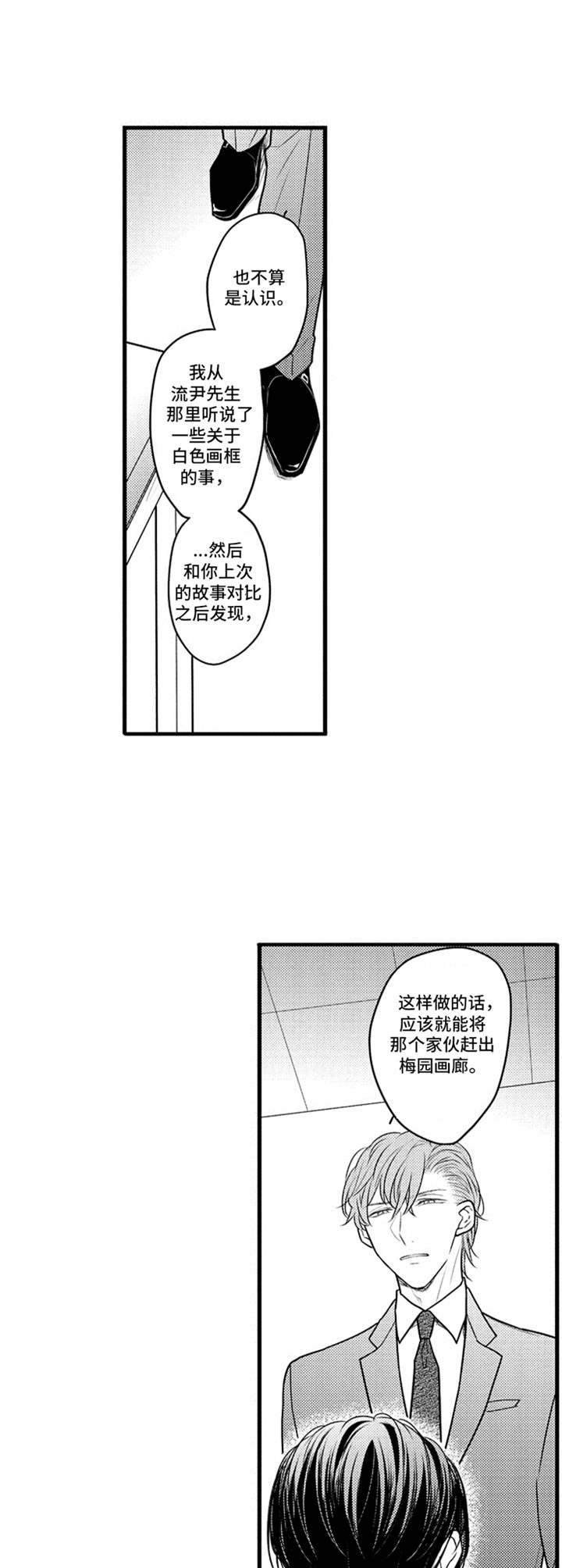 第29章：心意