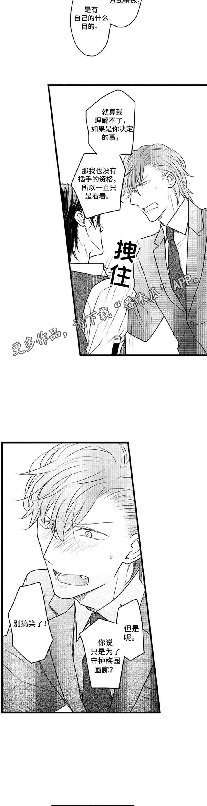 第29章：心意