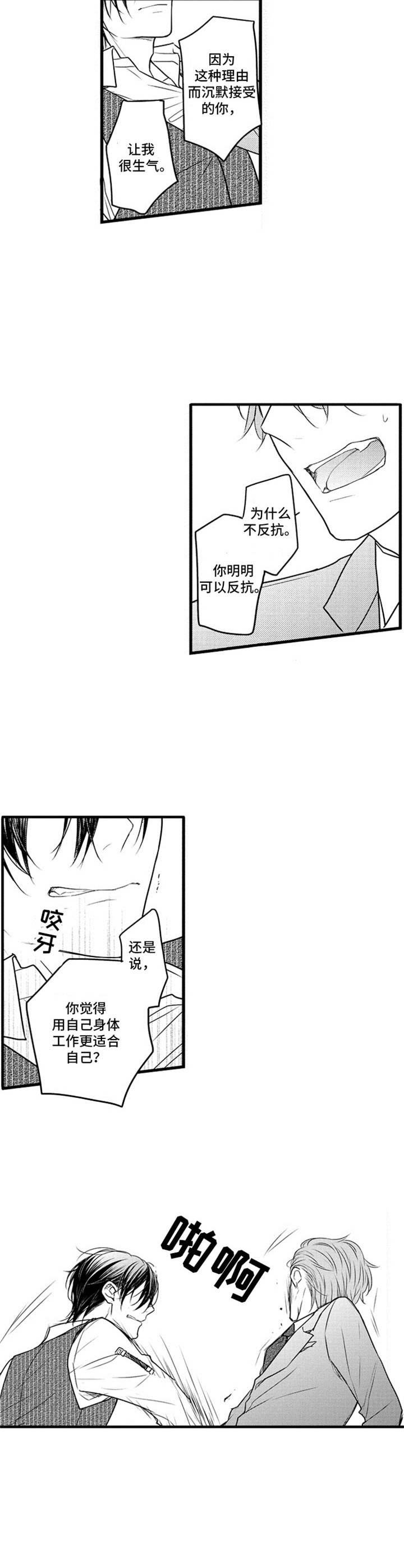 第29章：心意