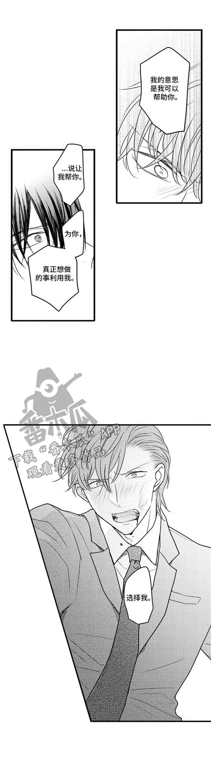 第29章：心意