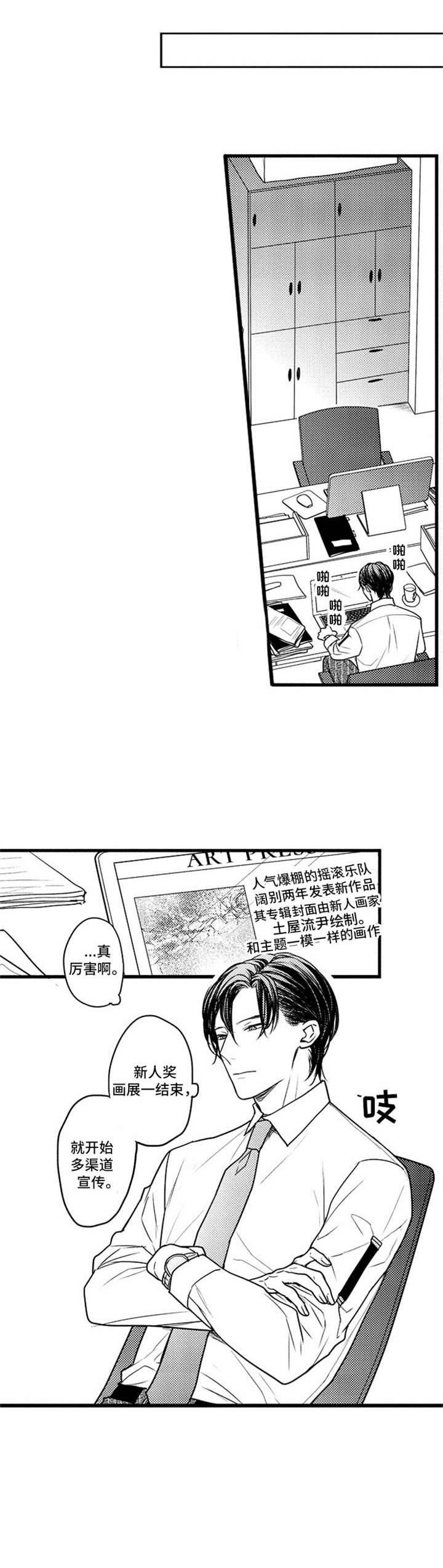 第3章：送货上门