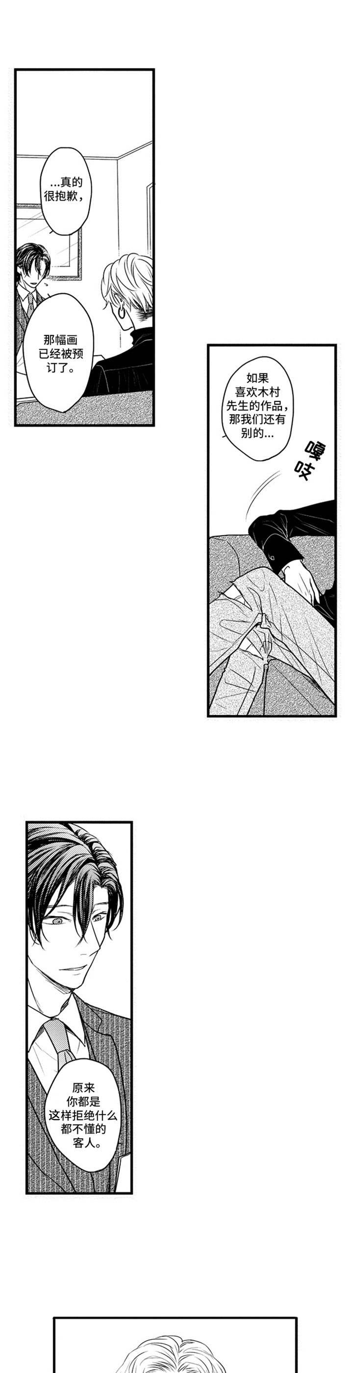 第3章：送货上门
