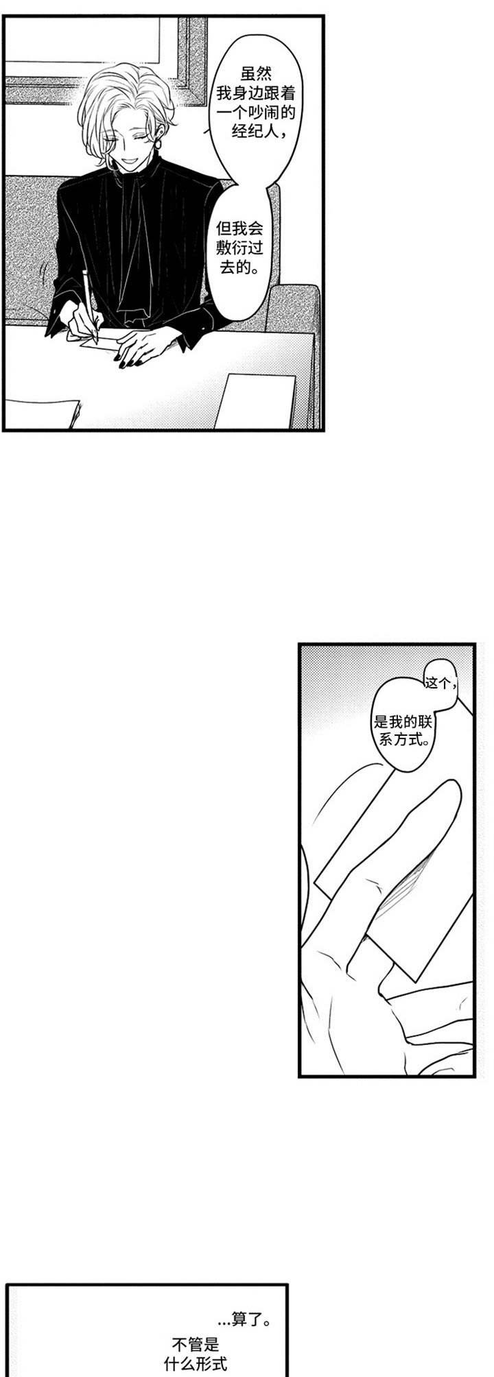 第3章：送货上门