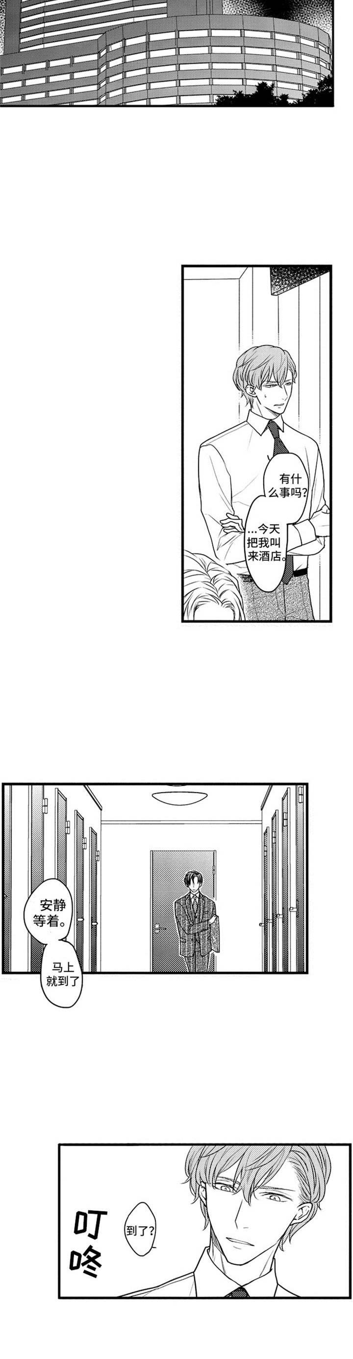 第3章：送货上门