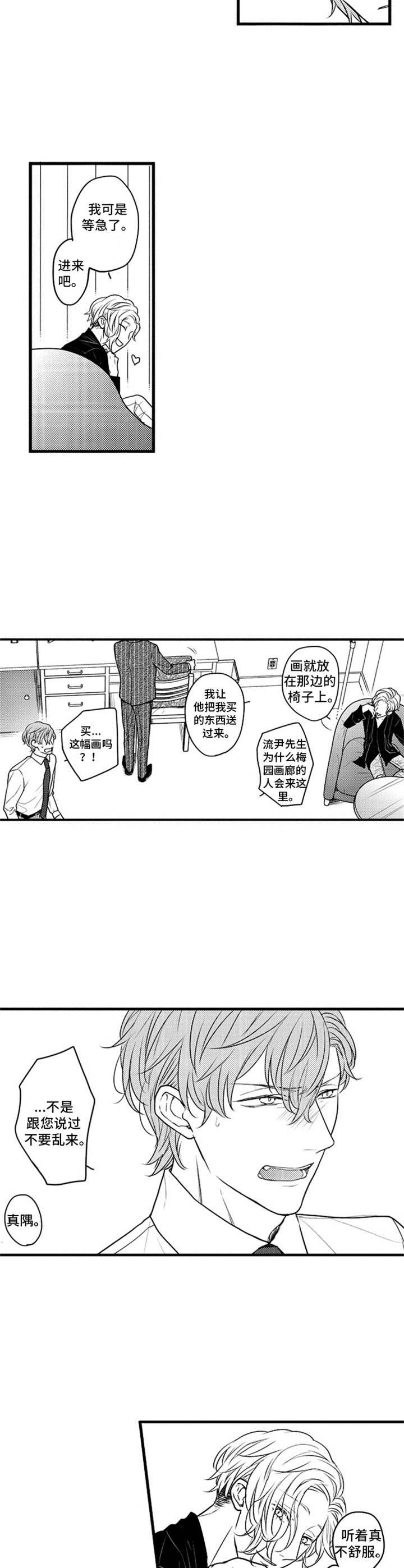 第3章：送货上门