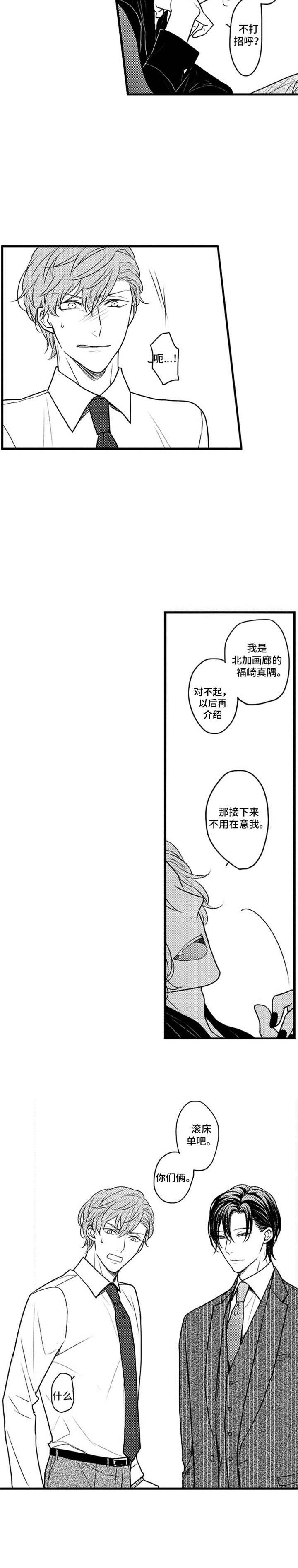 第3章：送货上门