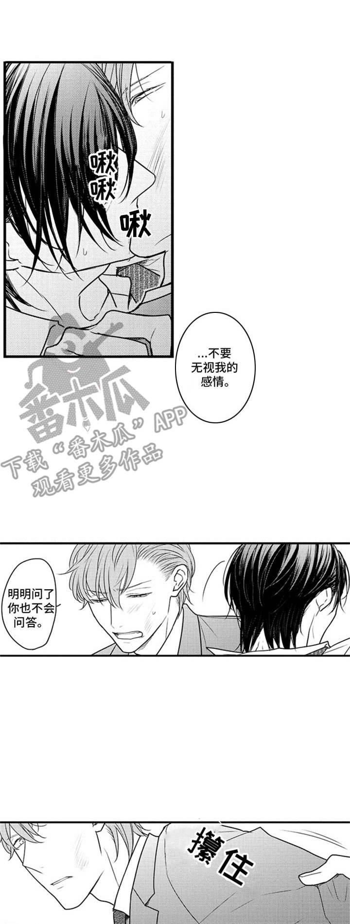 第30章：很开心