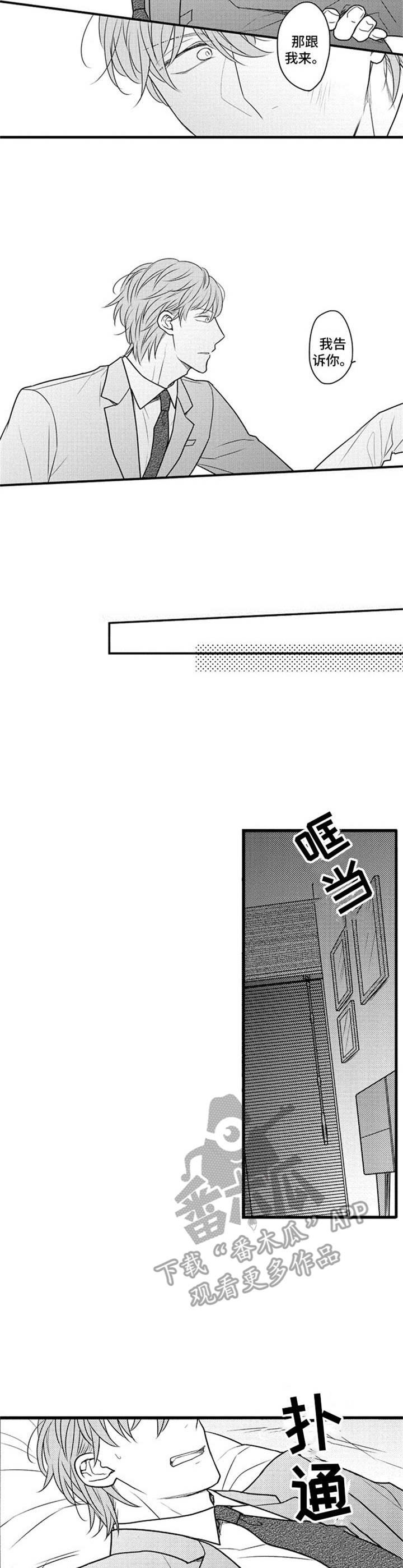 第30章：很开心