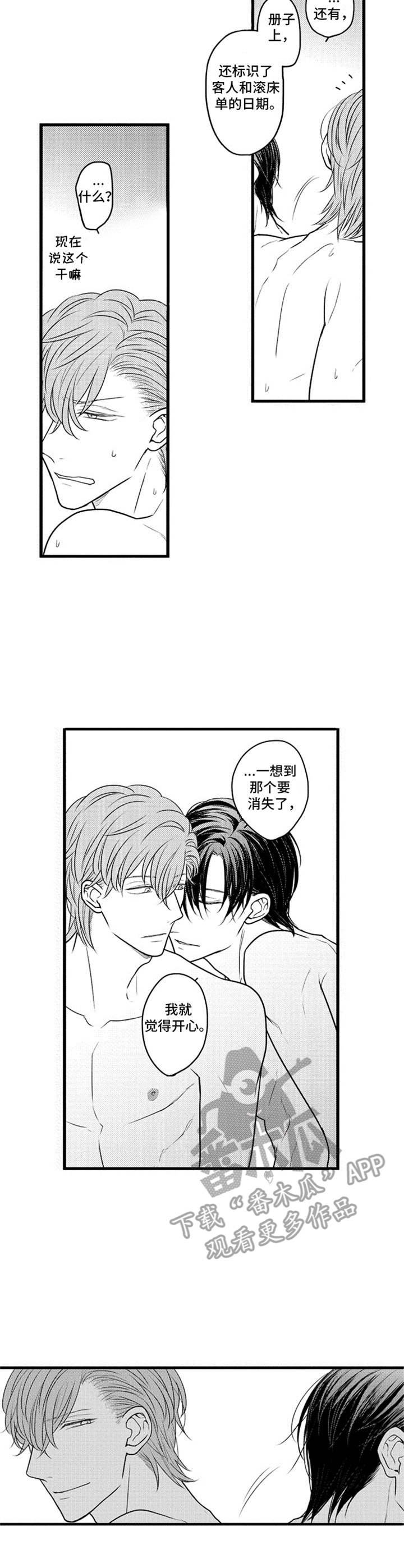 第30章：很开心
