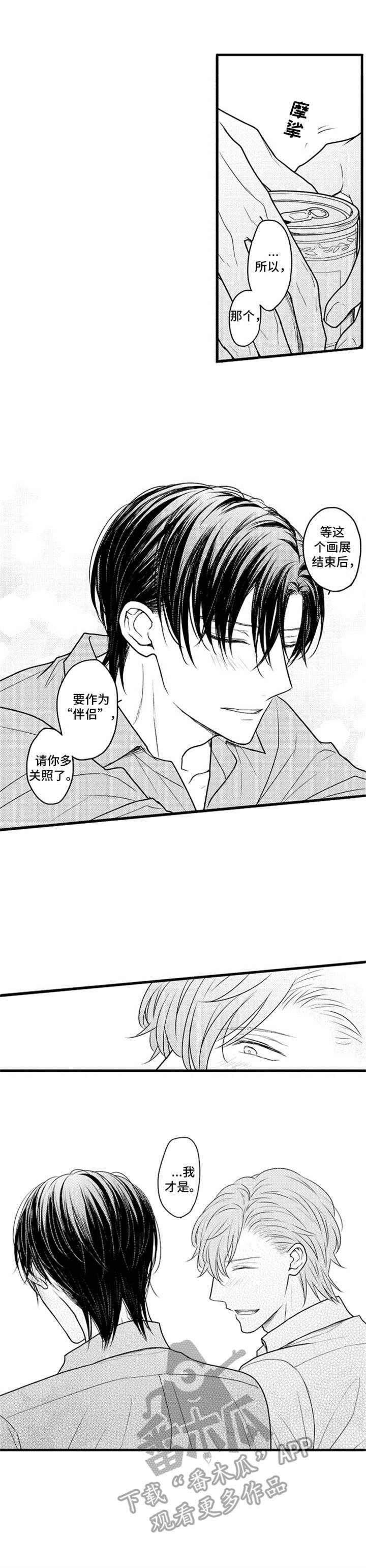 第31章：请多关照