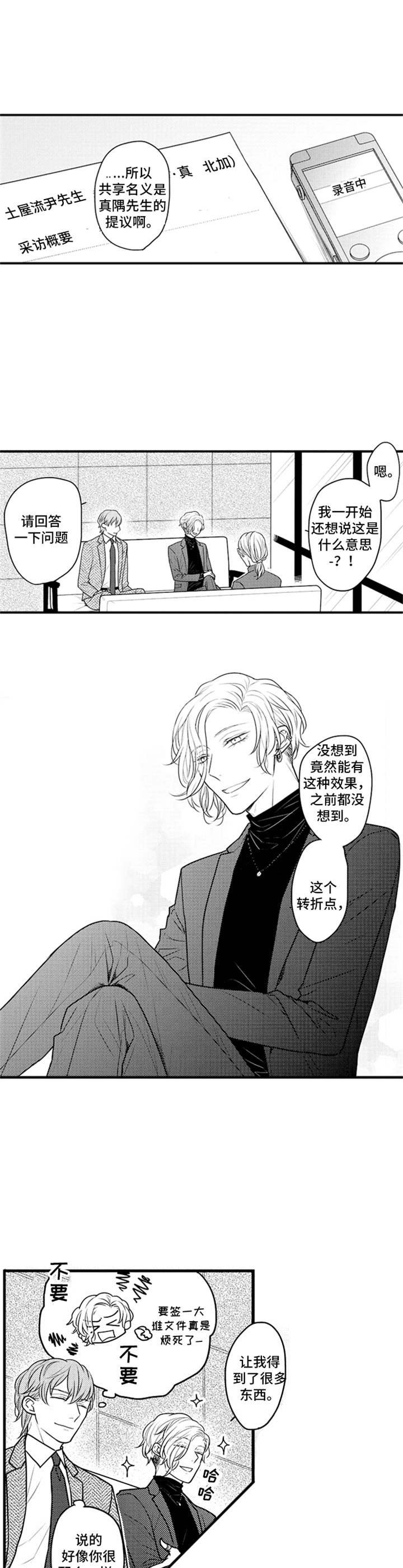 第31章：请多关照