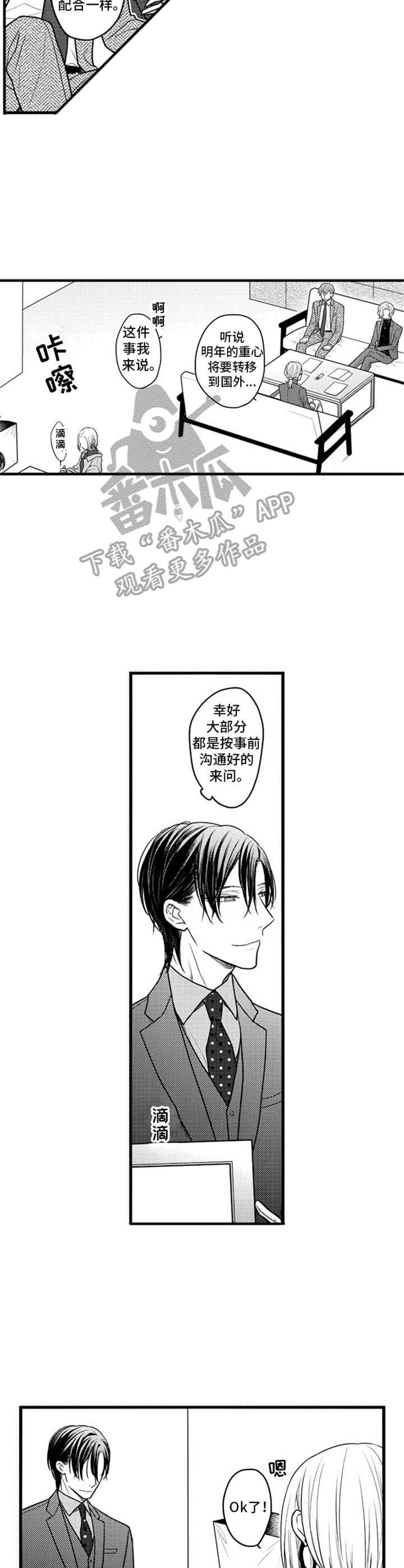第31章：请多关照