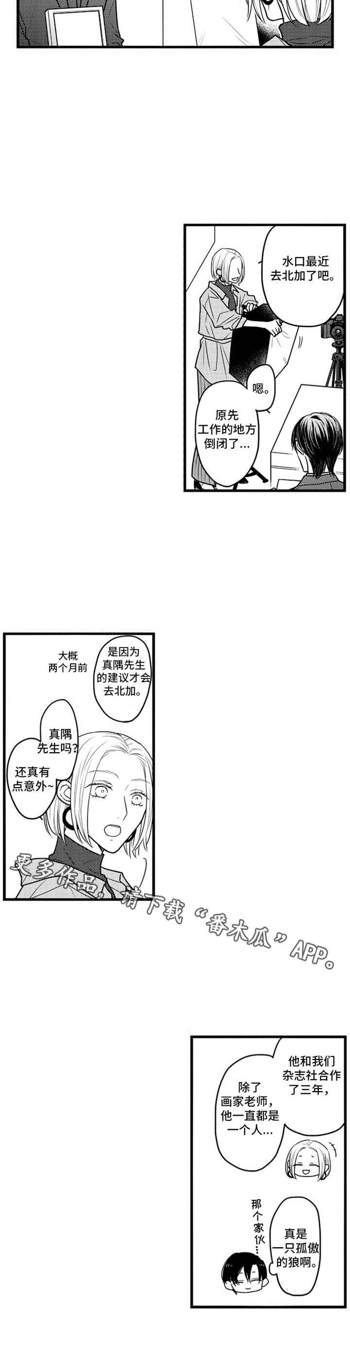 第31章：请多关照