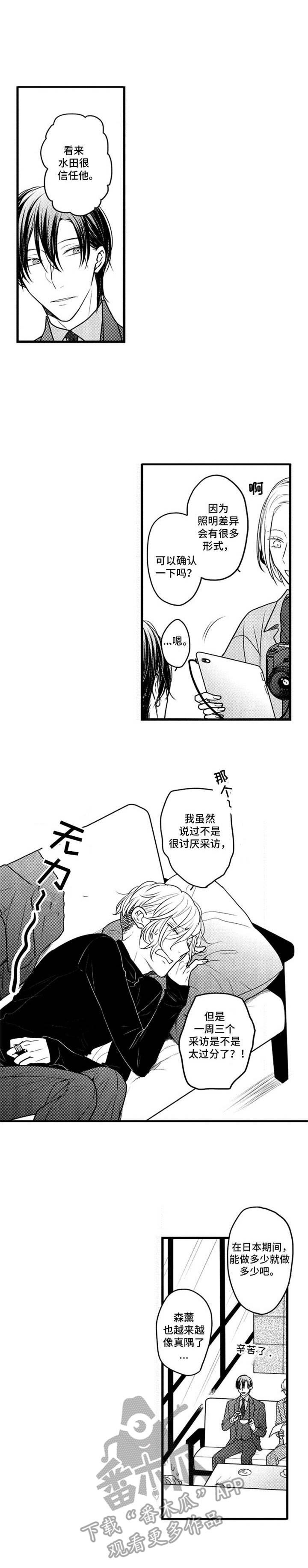 第31章：请多关照