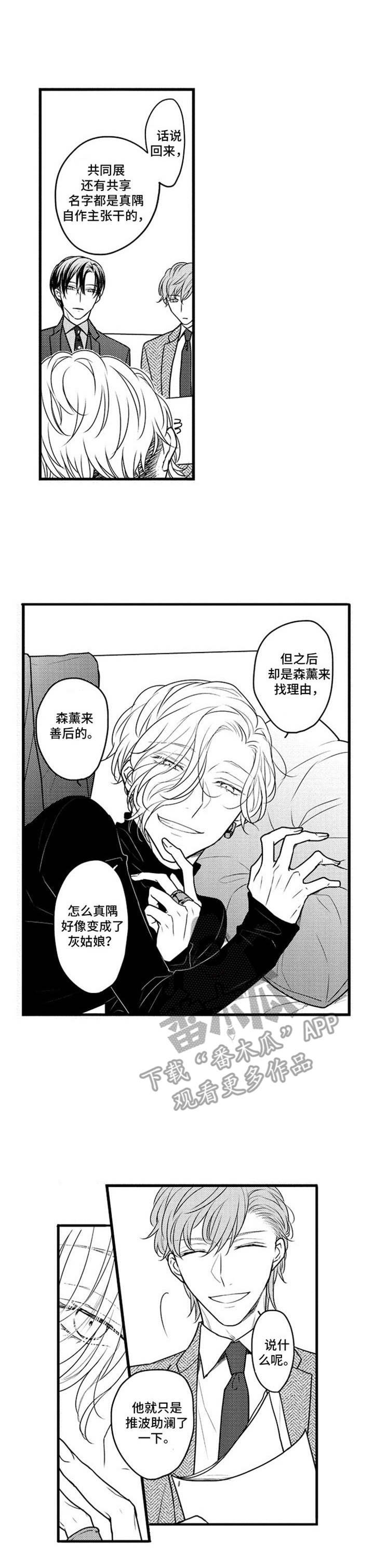 第32章：好好相处