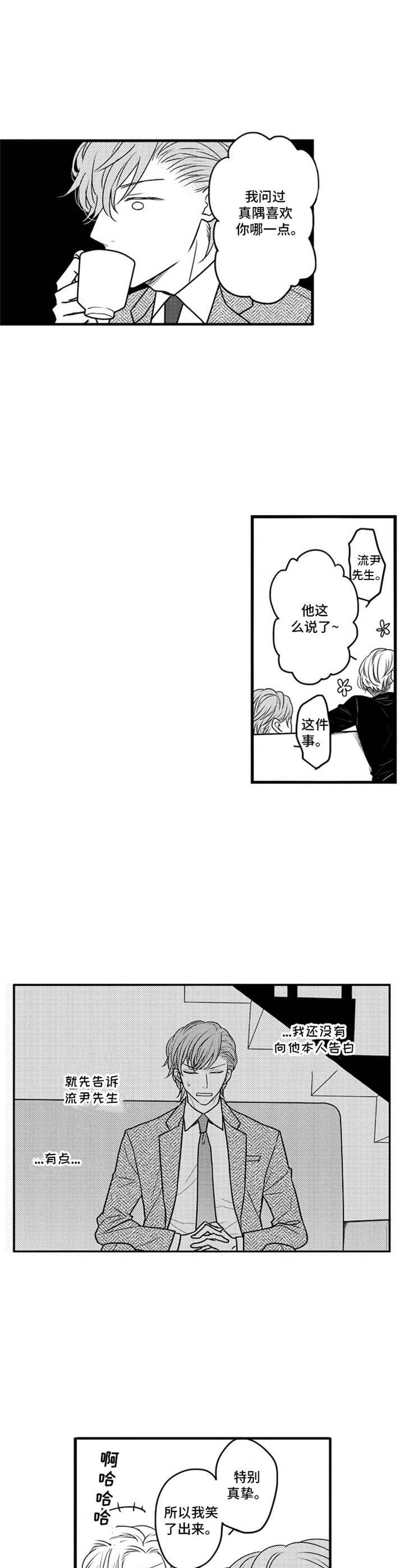 第32章：好好相处