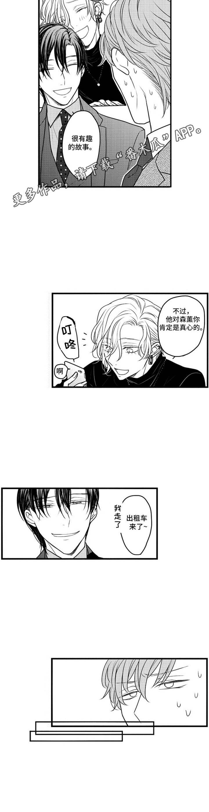 第32章：好好相处
