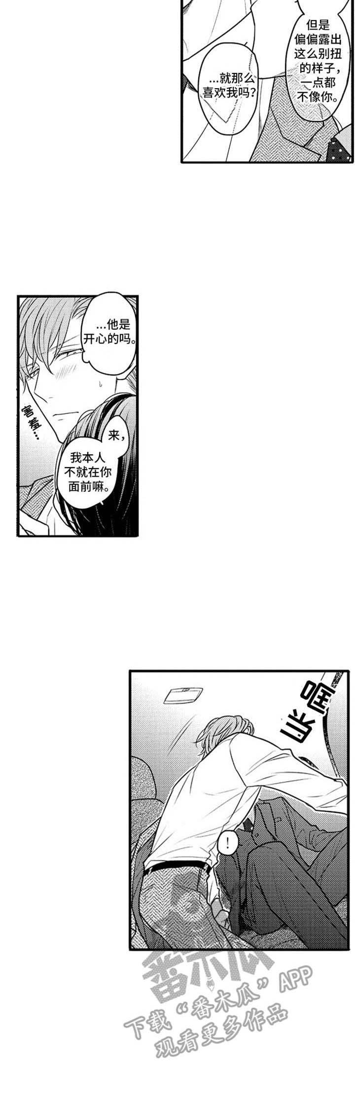 第32章：好好相处