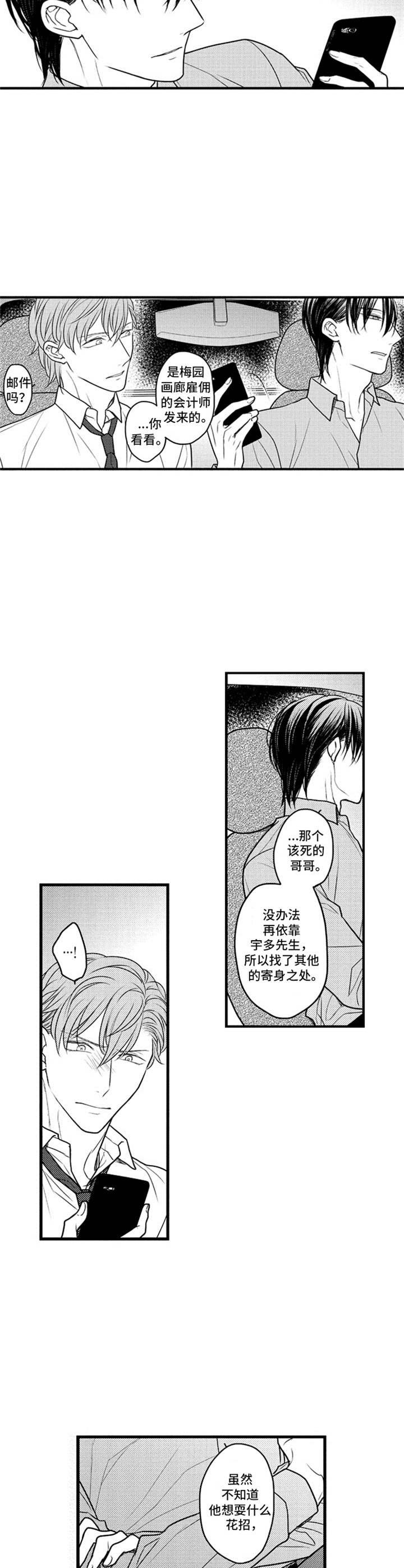 第33章：无处可逃（完结）
