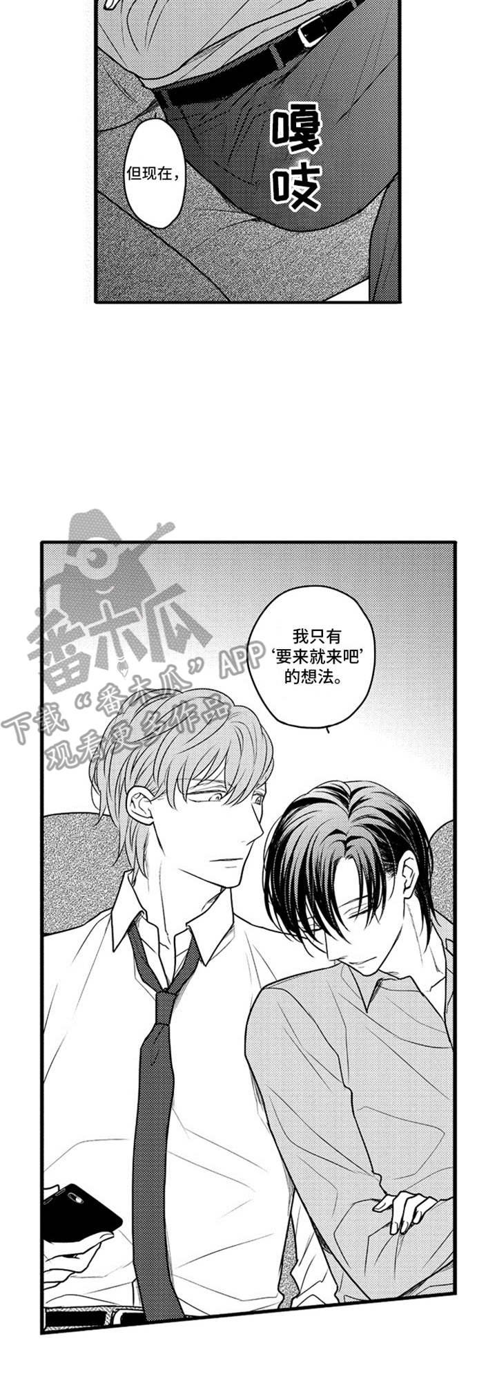 第33章：无处可逃（完结）