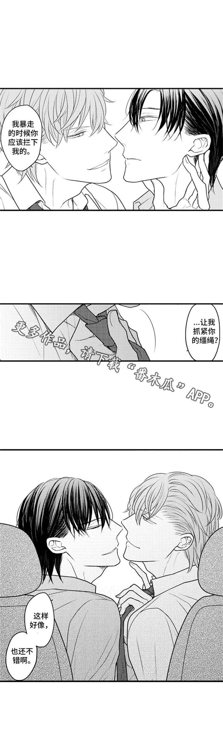 第33章：无处可逃（完结）