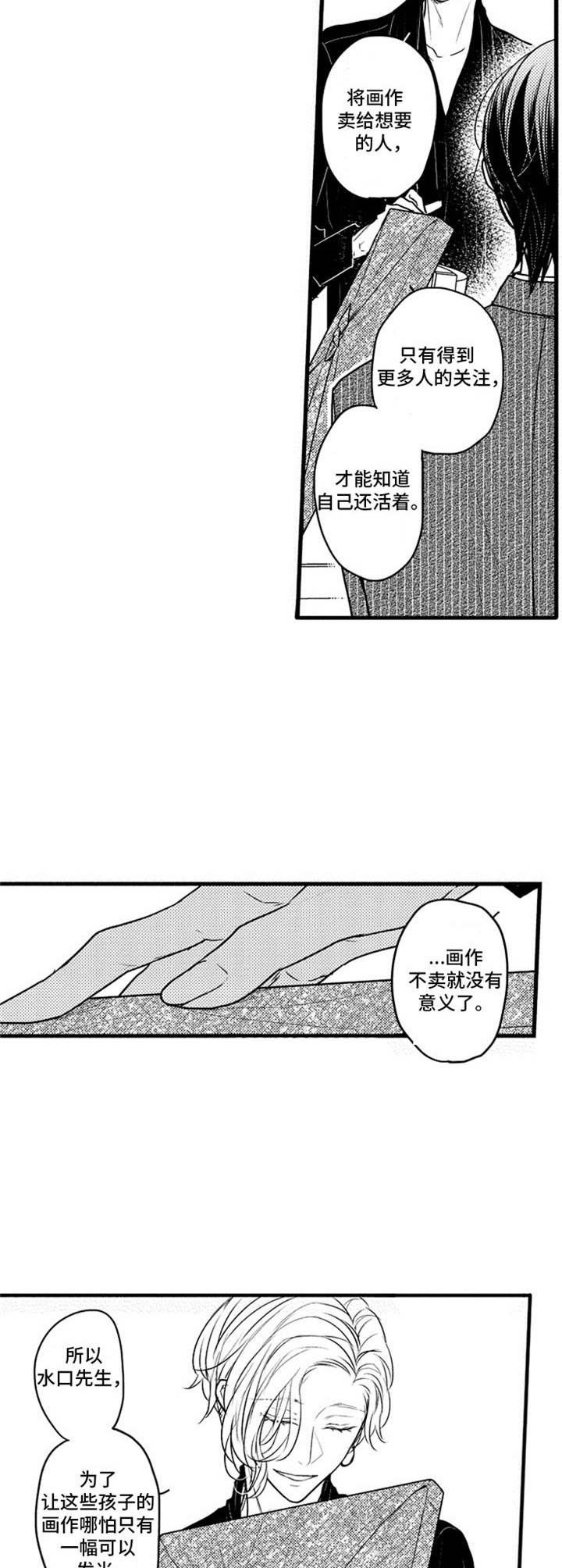 第4章： 旁观