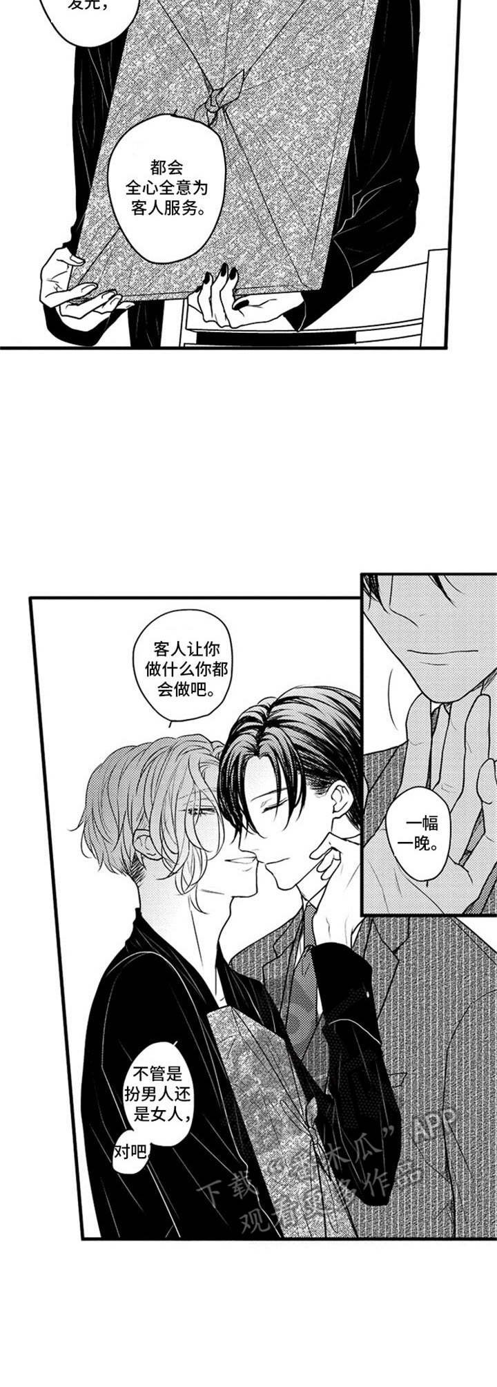 第4章： 旁观
