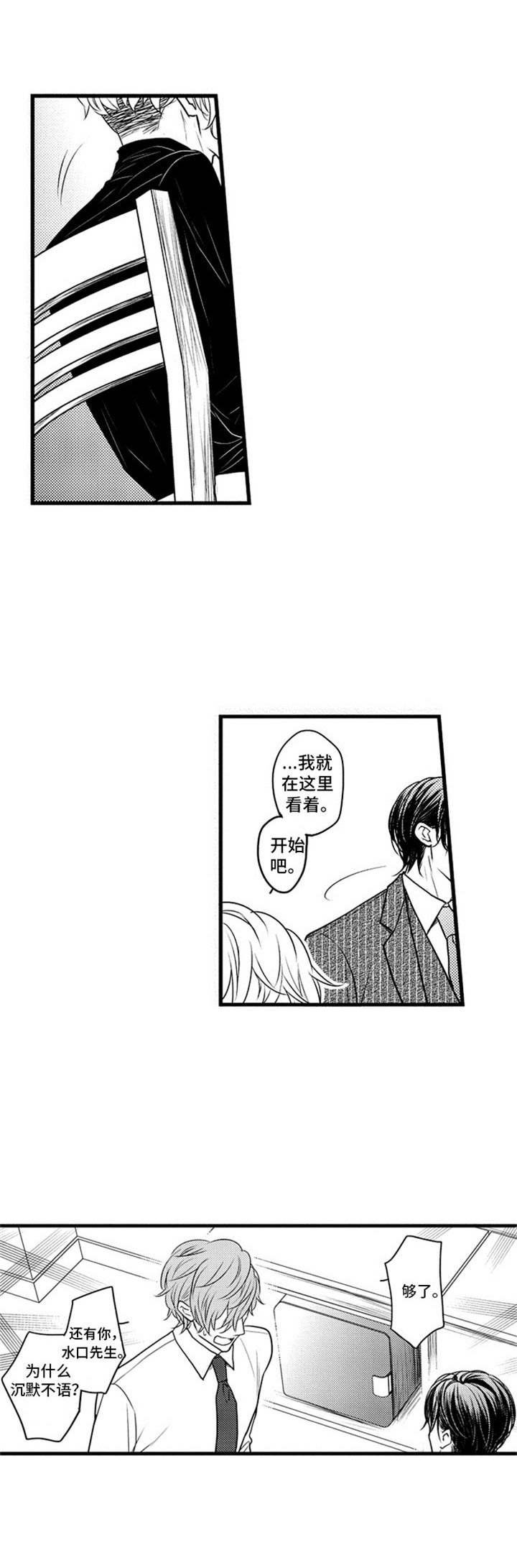 第4章： 旁观