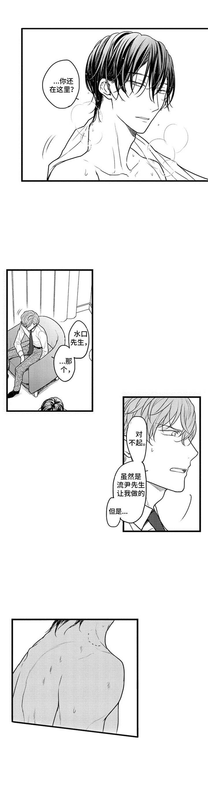 第5章： 自尊心