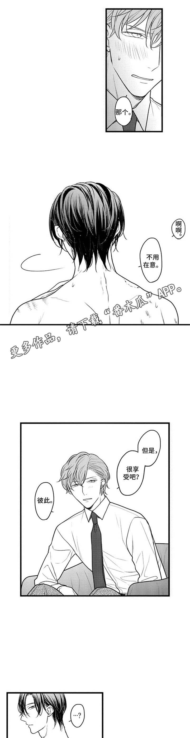 第5章： 自尊心