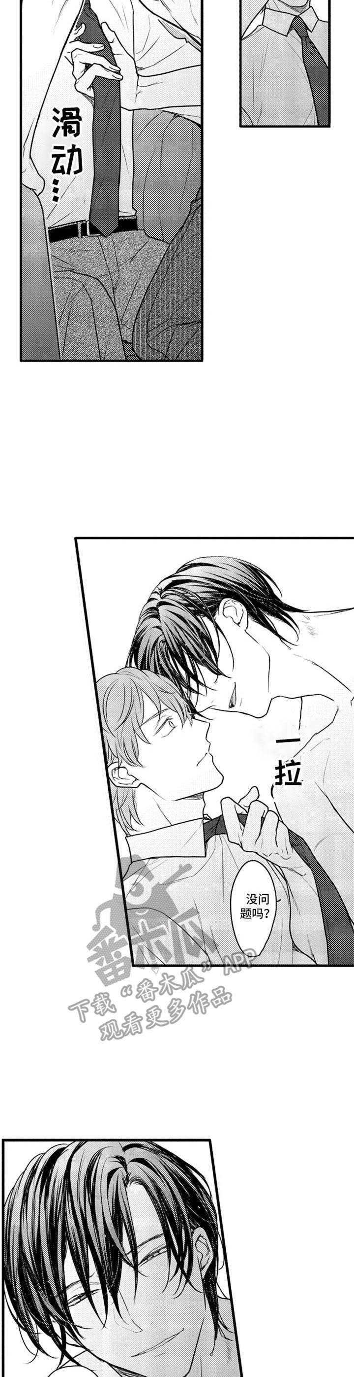 第5章： 自尊心