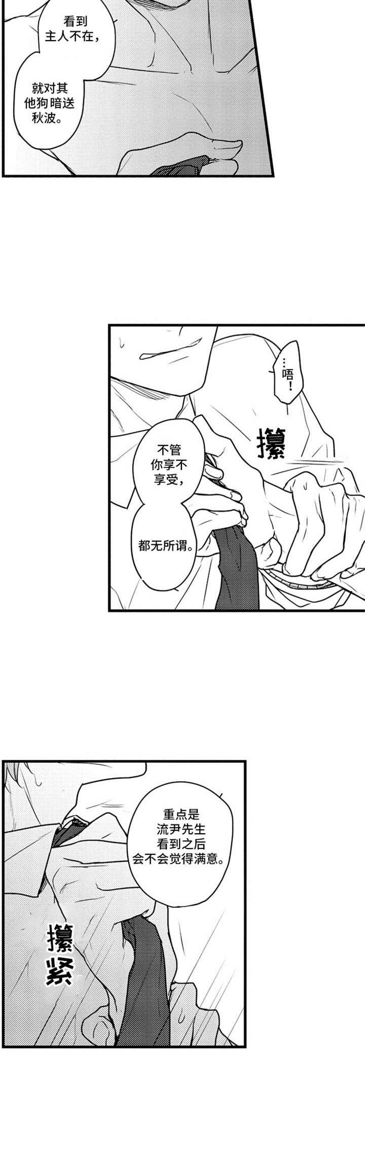 第5章： 自尊心