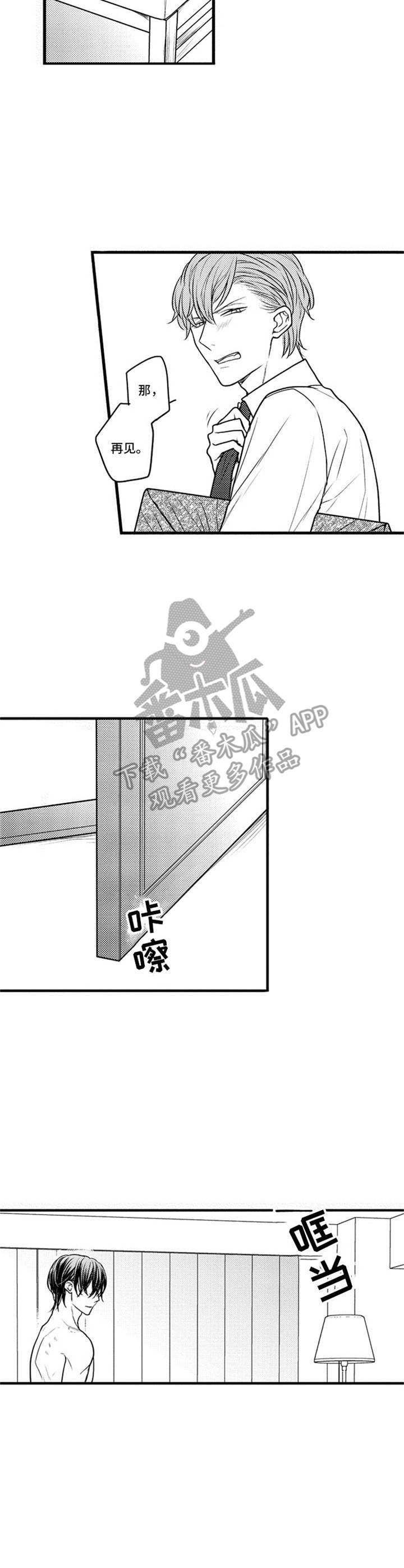 第5章： 自尊心