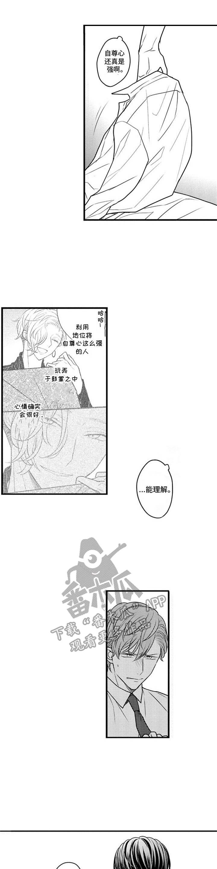 第6章：谈生意