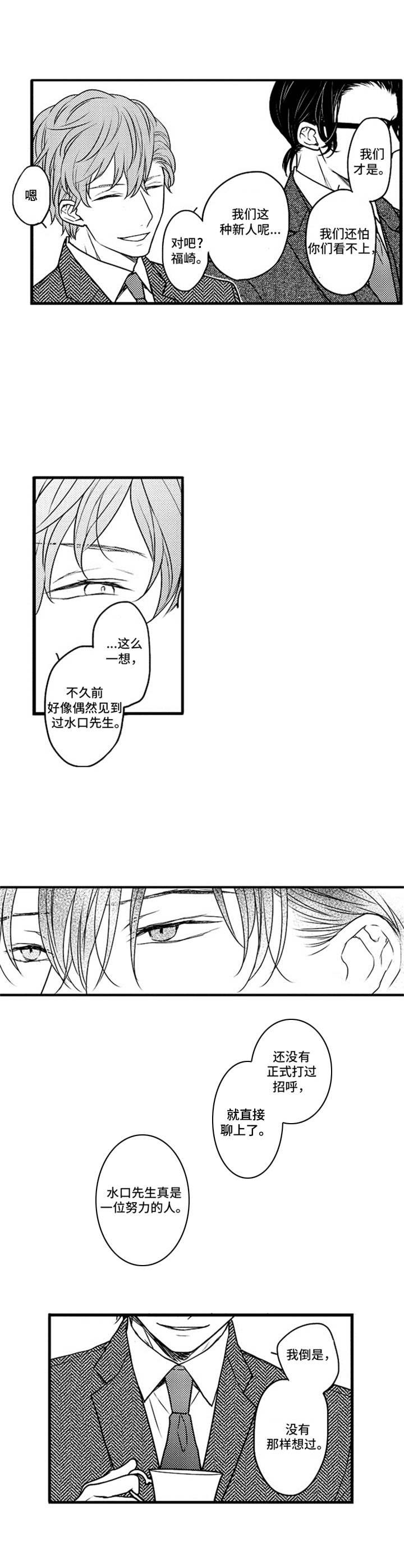 第6章：谈生意