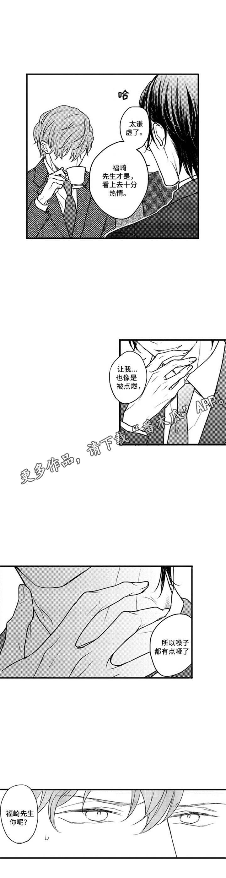 第6章：谈生意