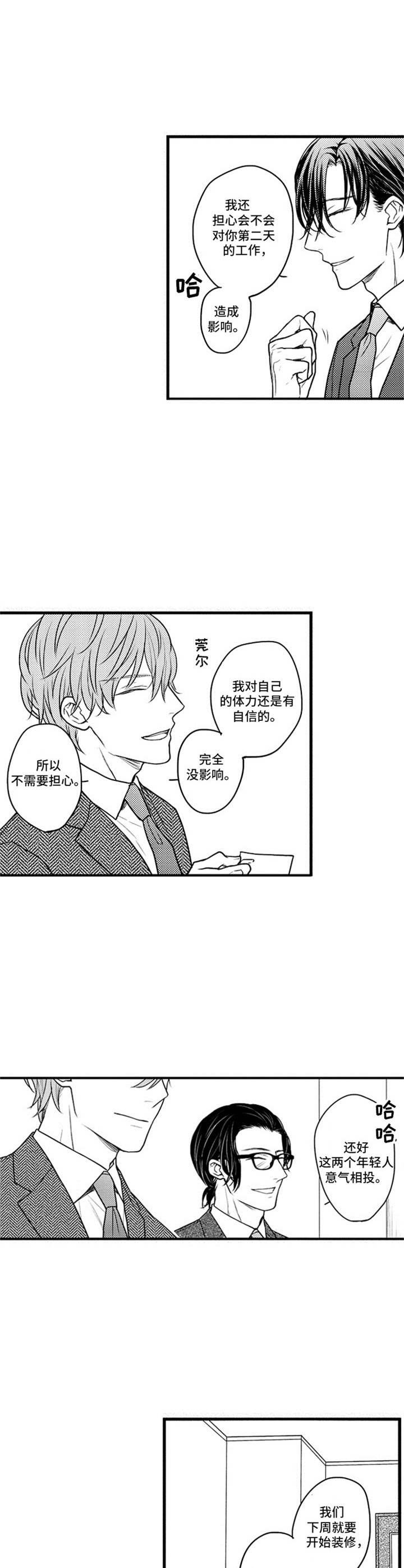 第6章：谈生意