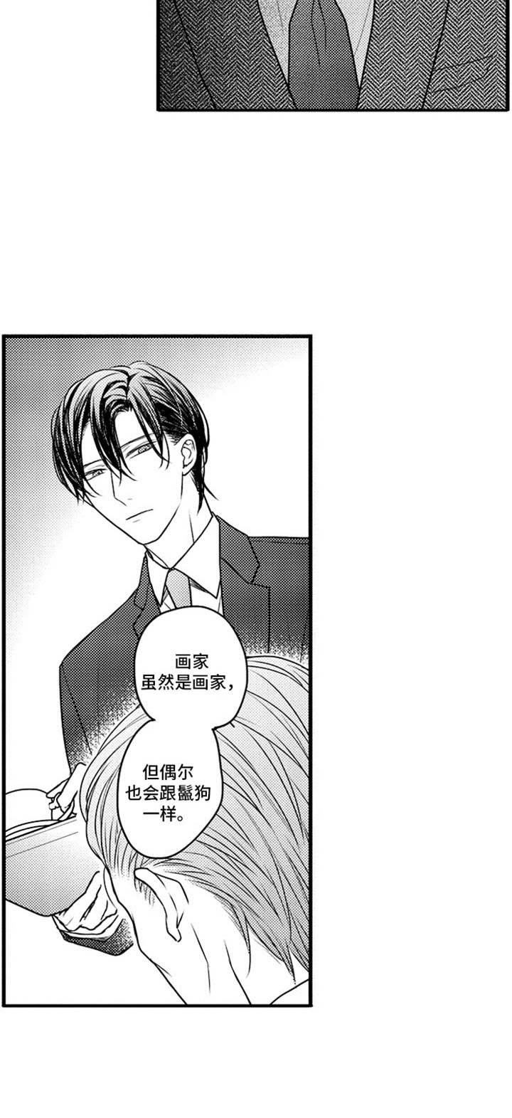 第6章：谈生意