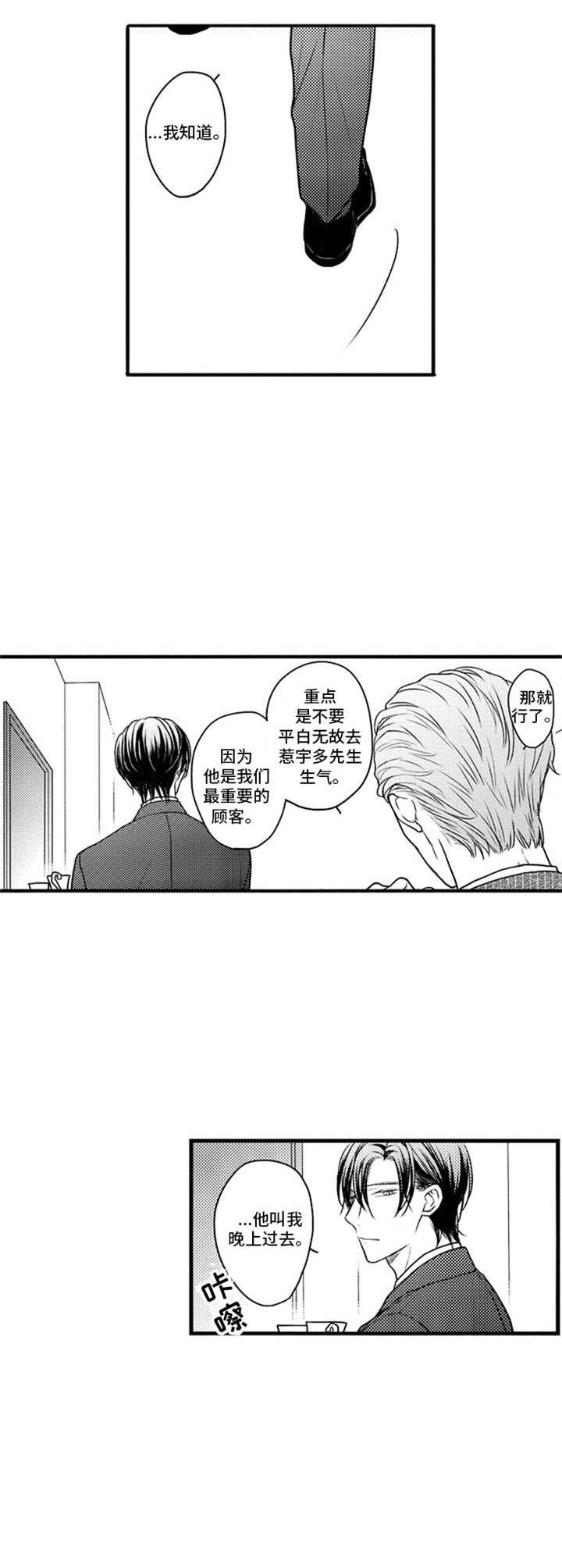 第7章：老地方