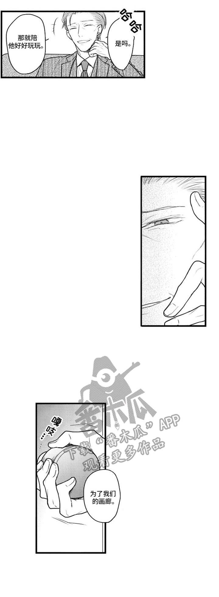第7章：老地方