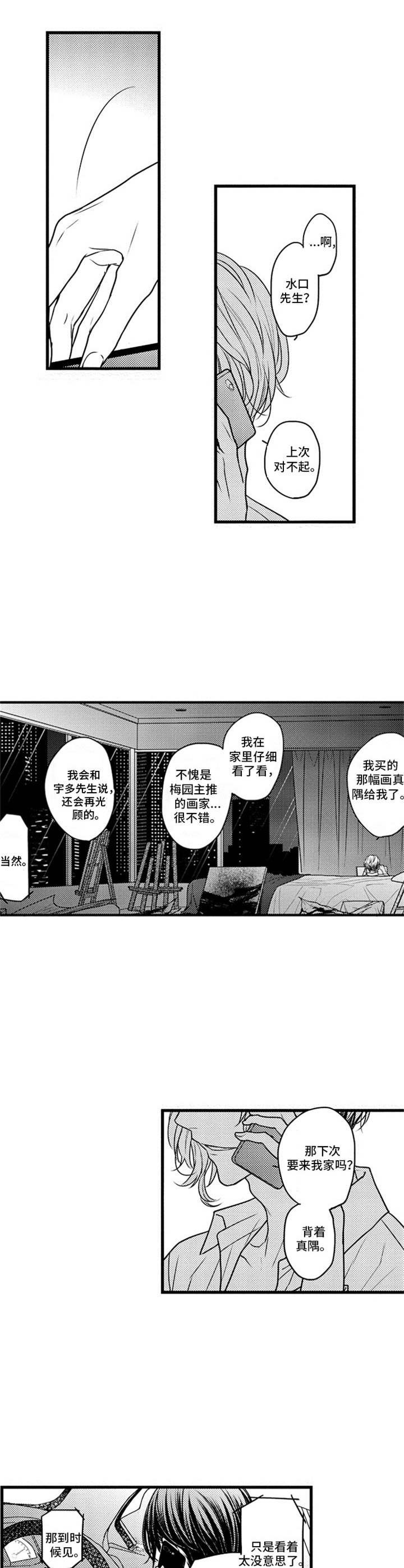 第7章：老地方