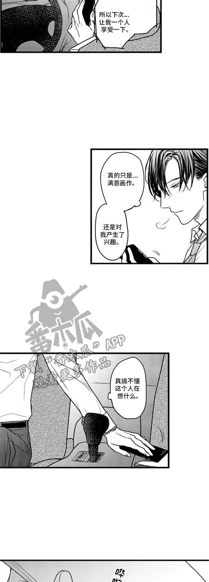 第7章：老地方