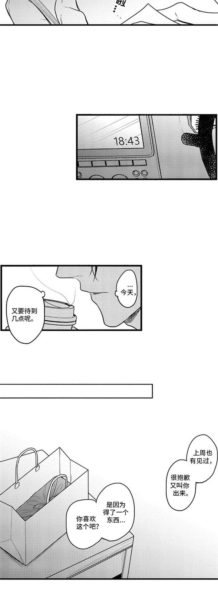 第7章：老地方