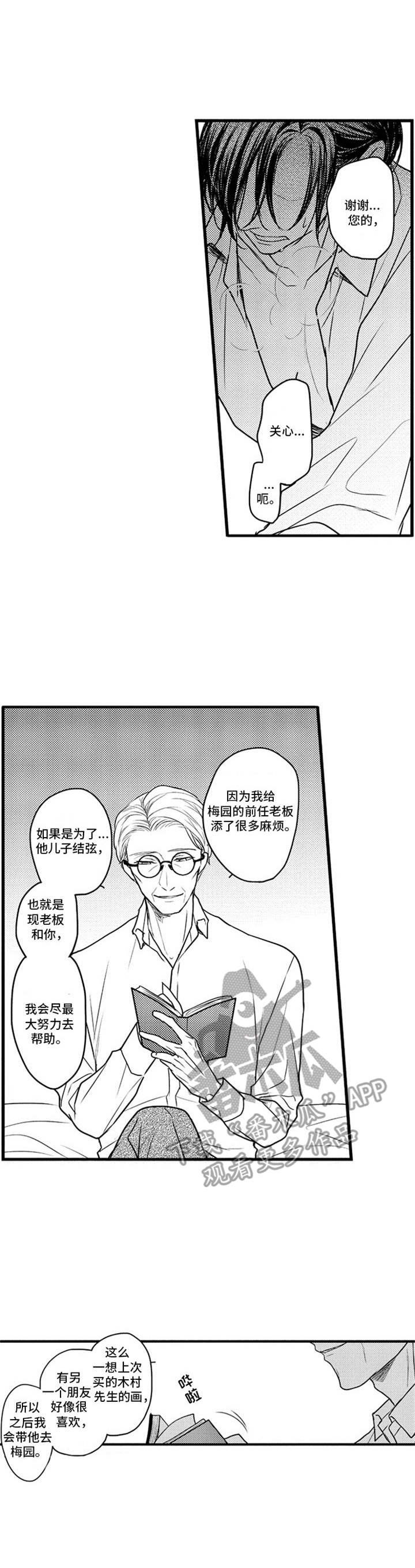 第7章：老地方