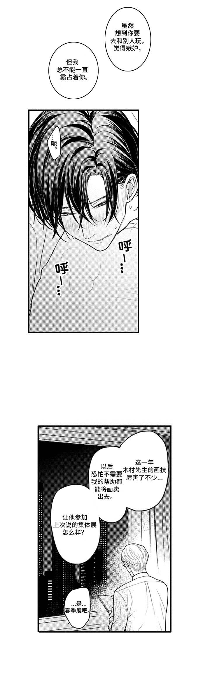 第7章：老地方