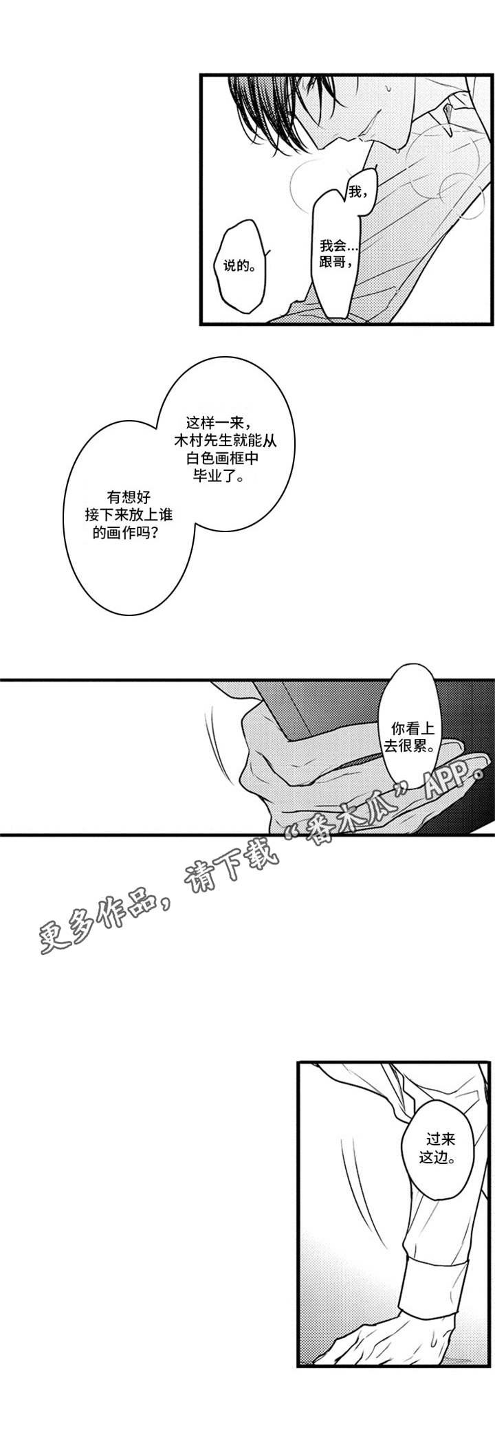 第7章：老地方