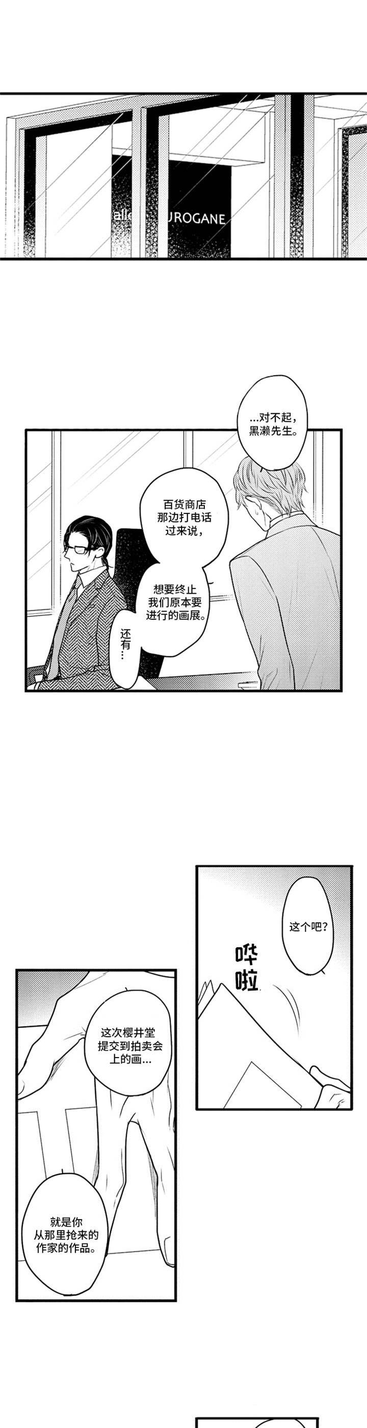 第8章：突发状况