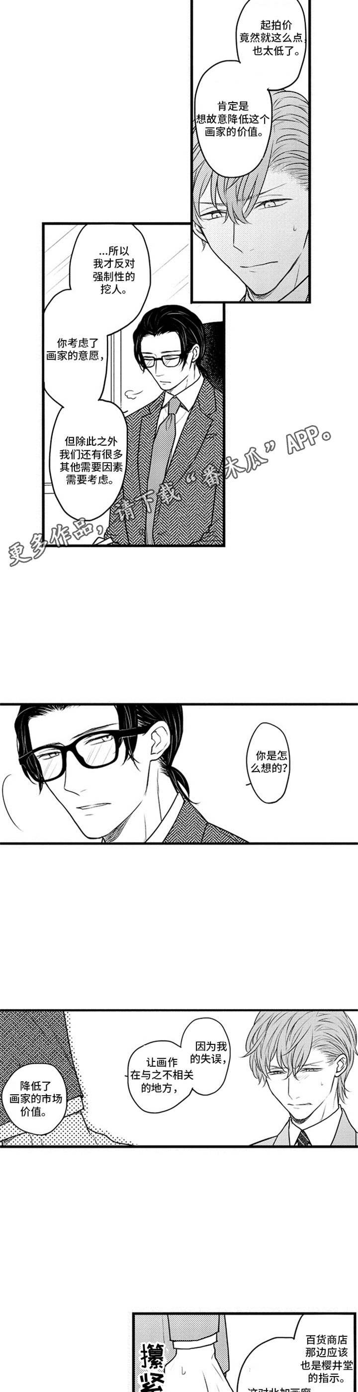 第8章：突发状况