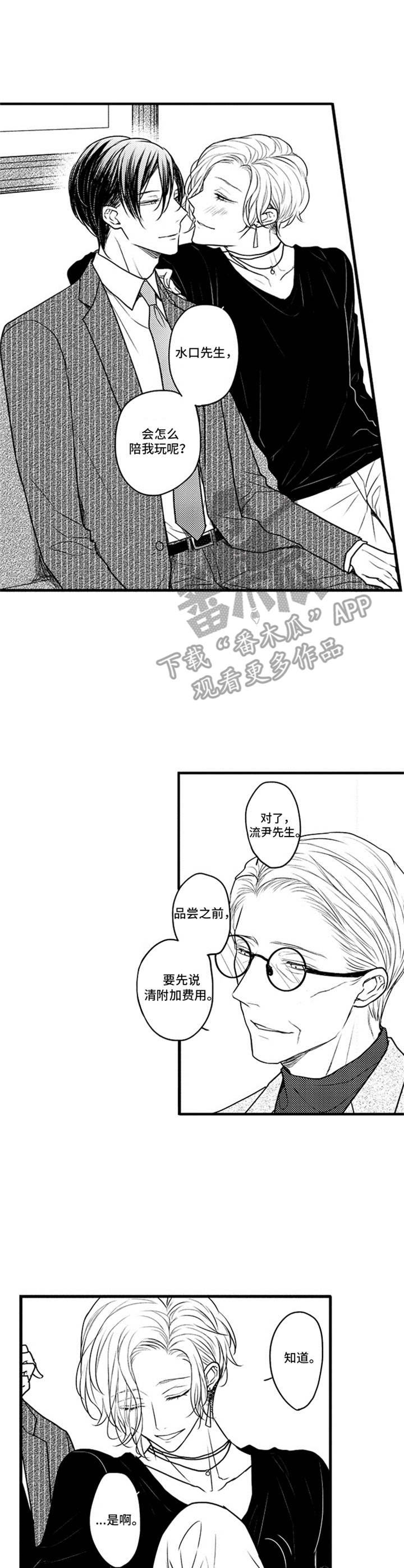 第9章：附加值